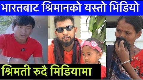 भारतको रेलमा नेपालीको यस्तो भिडियो आएपछि Bhagya Neupane New Video