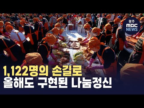 올해도 구현된 <strong>나눔정신</strong>