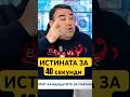Павел Стоименов почти се разплака за състоянието в България политика Павел Стоименов почти се разплака за състоянието в България политика