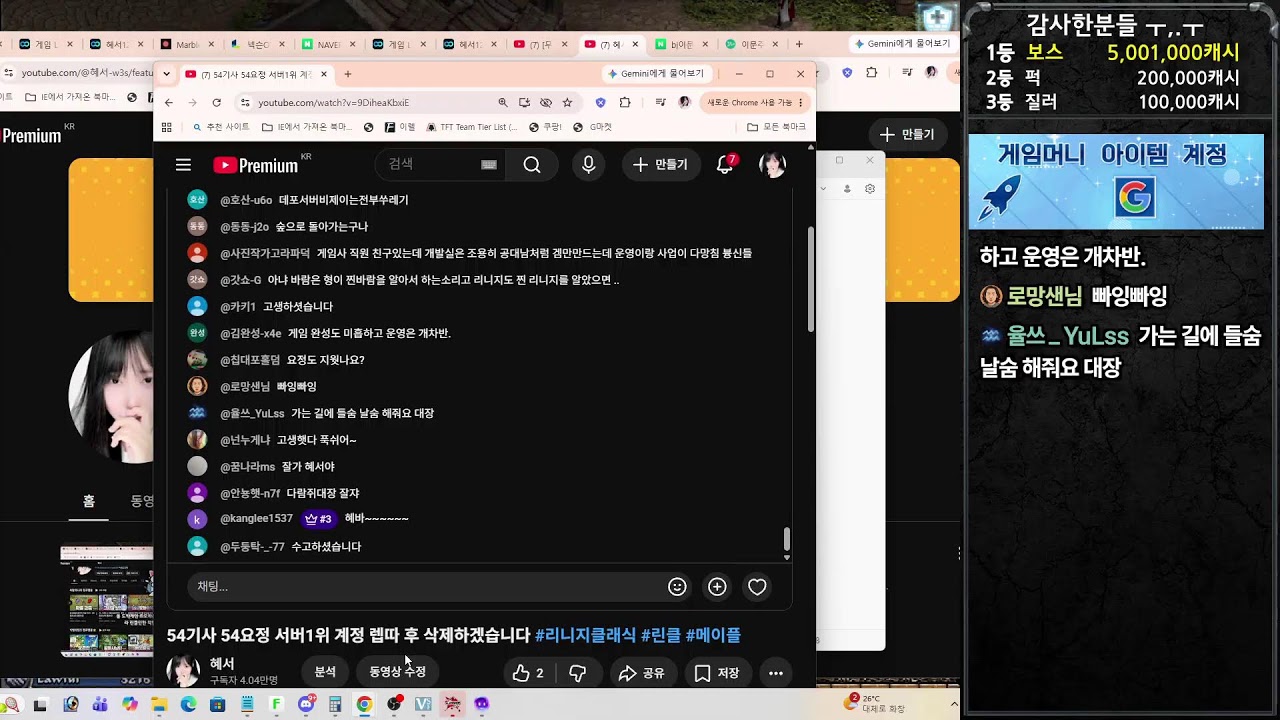 54기사 54요정 서버1위 계정 렙따 후 삭제하겠습니다 #리니지클래식 #린클 #메이플