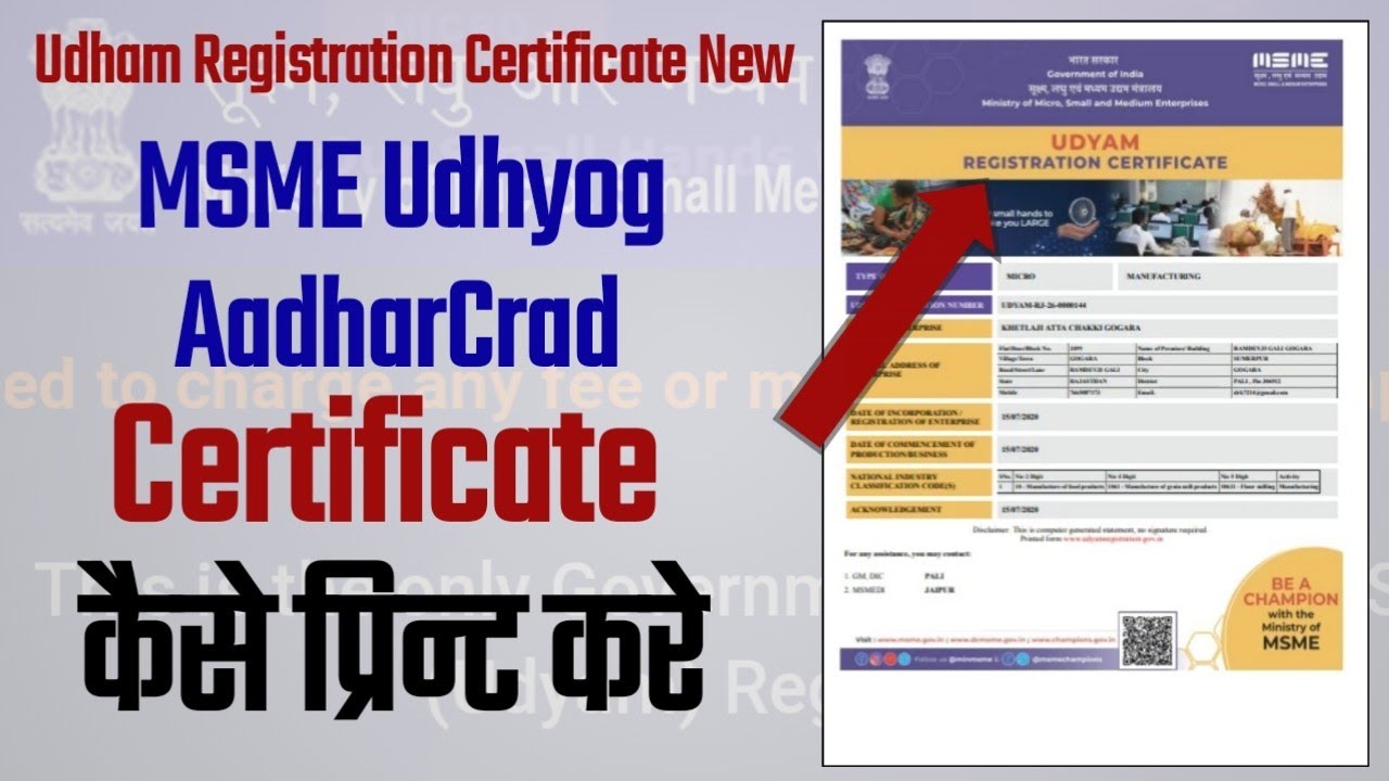 Udyam Certificate Download || MSME Registration Certificate Download ...