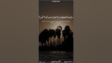 ﴿ووجدوا ما عملوا حاضرا ولا يظلم ربك أحدا﴾ #سورة_الكهف | القارئ: #أحمد_النفيس
