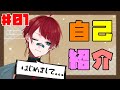 【自己紹介】はじめまして、三巴 縁 と申します🩹【新人VTuber】