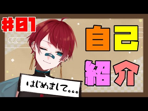 【自己紹介】はじめまして、三巴 縁 と申します🩹【新人VTuber】