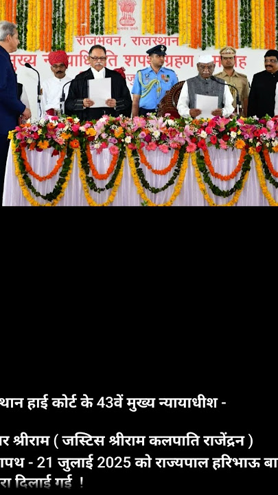 🤔43rd Chief Justice of Rajasthan High Court💐