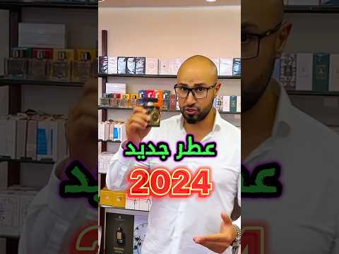      2024 عطر جديد من أنيشو عطور   اكسبلور 