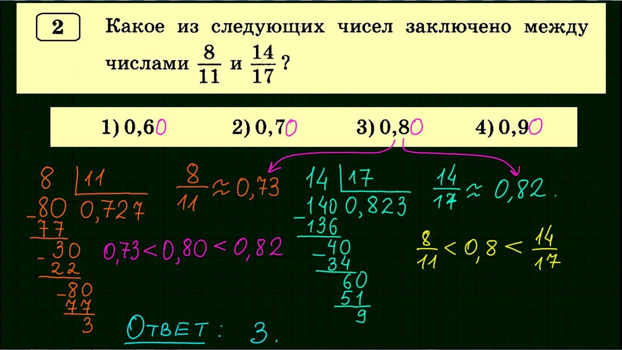 Задания 15 17 огэ математика. Какое из следующих чисел заключено. Какое из следующих чисел заключено между числами. ОГЭ математика 2023. Какое из следующих чисел заключено между числами 1/6 и 1/4.