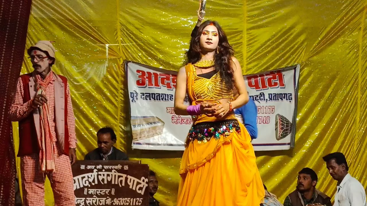 आदर्श संगीत पार्टी # डांसर खुशबू रानी का नान स्टाप डांस और भोजपुरी गाना || महेंद्र सरोज की नौटंकी