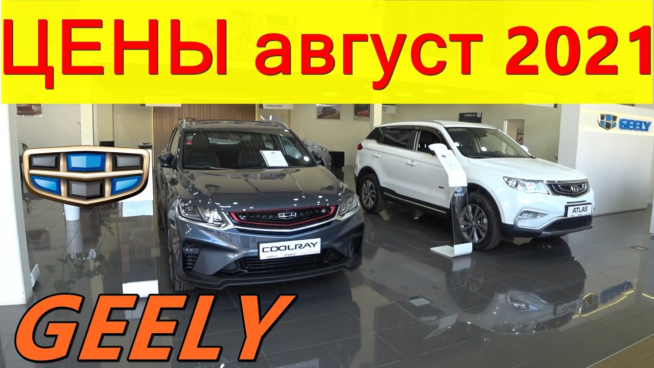 Китайские автомобили 2021