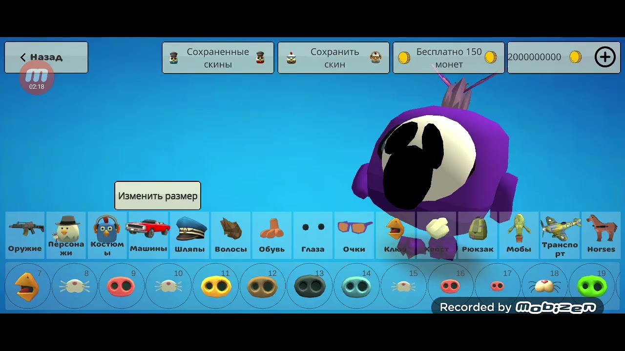 Как сделать скин телепузика , разного в чикен Ган