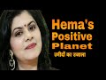 Introductory  hemas positive planet  my first by hemlata sharma 
