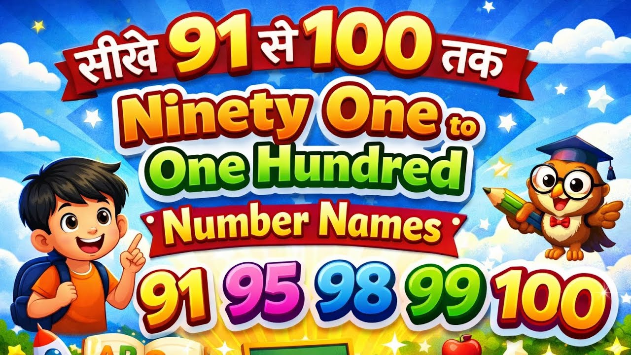Learn Number Names 91–100 | Ninety One to One Hundred | For Kids - YouTube