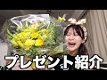 オフ会のプレゼント開封!みんなありがとう🥰