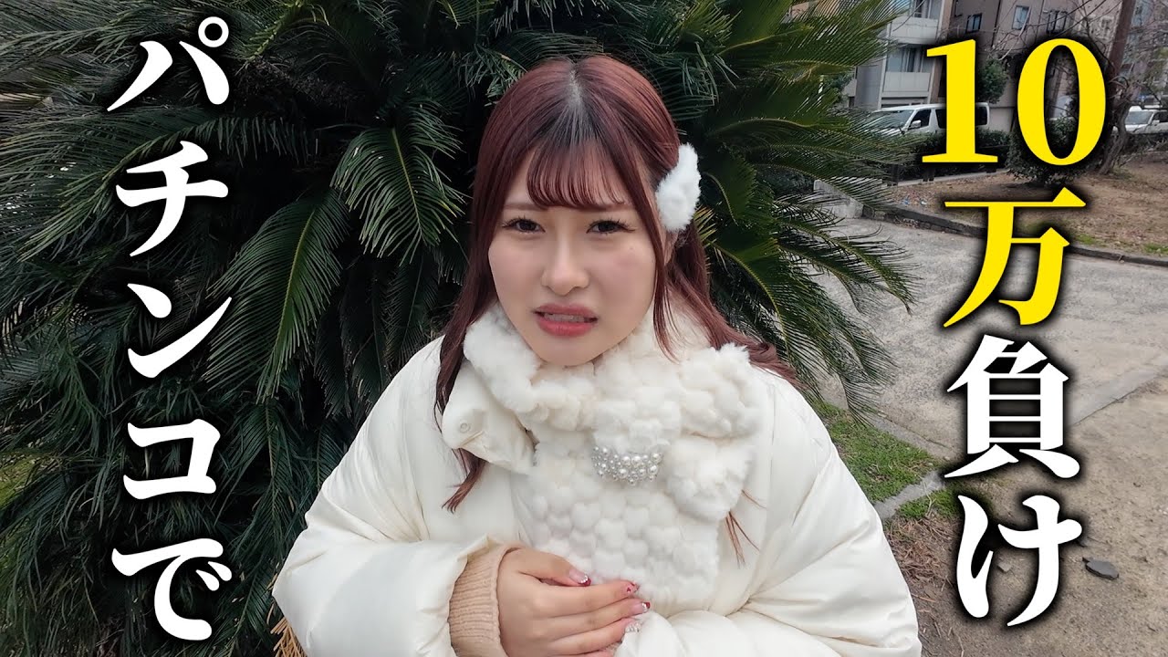 負けないパチンコ学 : 釘を見れない素人が5000万円も勝てたわけ Amazon.co.jp: 負けないパチンコ学 - 釘を見れない素人が5000万