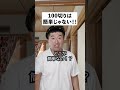 100切りは全然簡単じゃ無い！