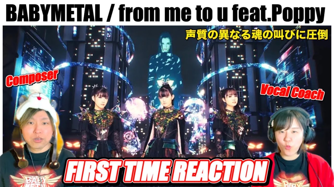 【BABYMETAL】想像を絶するSU-METALの新ボイスとPoppy’s voice🎤from me to u feat.Poppy 【FIRST TIME REACTION】