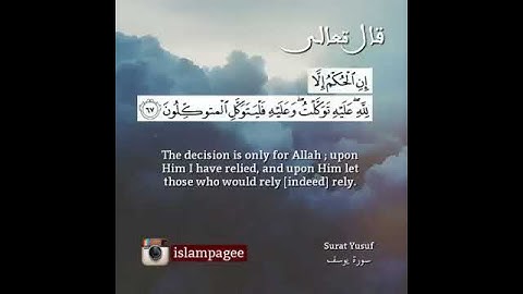 ايات من سورة يوسف جميله جدا  بصوت رائع وجميل