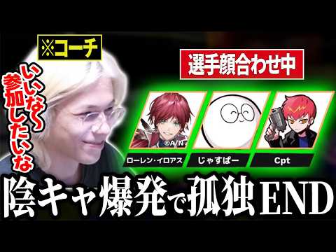 【ソロラン（孤独）】ローレンチームのコーチ就任！選手顔合わせに合流したいけど合流できず自分の巣（ソロラン）に引きこもるPeace【APEX/Peace/ピース/UNLIMIT】