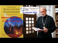 Презентация книги священника Константина Камышанова «Адам, Ева и Рязань»