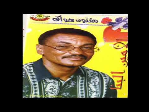 الامين البنا سمحة الملكة فوق مختار