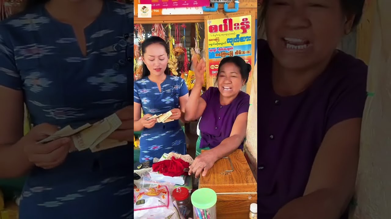 အငြင်းသန်တဲ့အညာသူကြီးရယ်...ရန်တွေ့ခံနေရပါပြီ