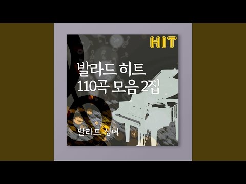 부활 - Never Ending Story 가사 노래 듣기