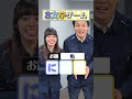 戦犯は誰??😂😂 #ゲーム #3文字ゲーム