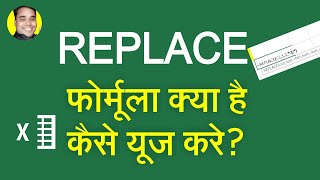 What is Replace Formula How to use Replace Formula Function in Excel