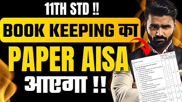 In the final exam, the 11th Book Keeping paper will be like this!! | Pradeep Giri Sir