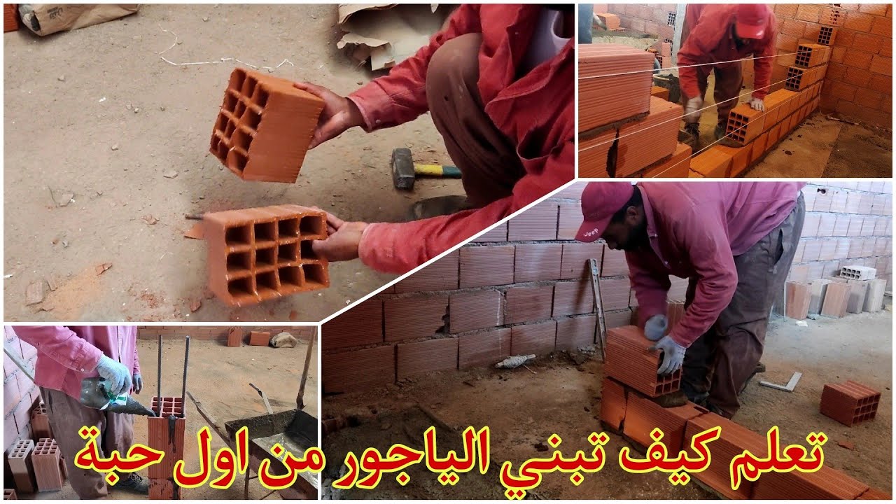 تعلم كيف تبني الياجور من اول حبة