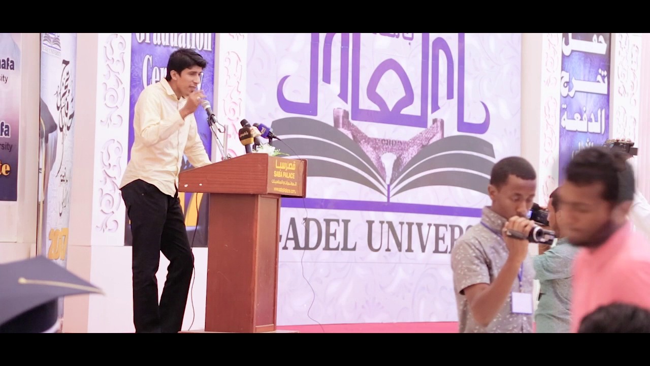 6 قصيدة شعرية   حفل تخرج الدفعة الاولى لجامعة العادل