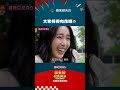 全台灣演藝圈最像總統賴清德的人？😆