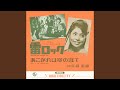 雷ロック