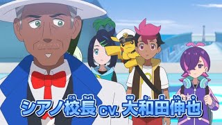 Pokemon Horizons Rising again Preview | Pokemon Horizons