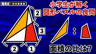 【小学生でも簡単に解けてしまう図形】ある補助線を引くと簡単に解けます。あなたは分かる？【中学受験の算数】