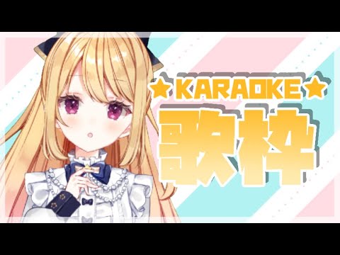 🔴8/3 配信予定枠【歌枠】昼下がりの1時間歌枠