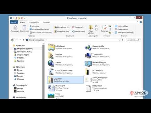 Windows 8 - 7.4 Επιλογές Κοινής Χρήσης για δίκτυα