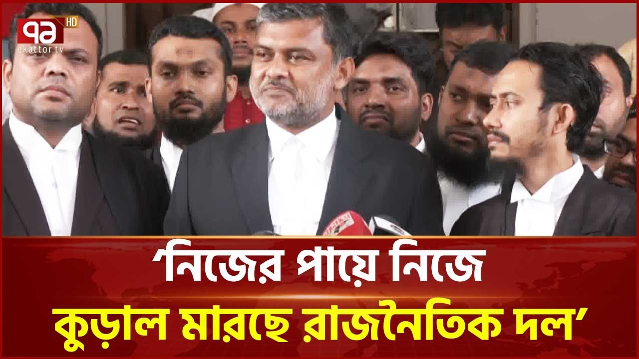 গণভোটের রিট মামলায় সরকারের একাংশের সংশ্লিষ্ট দেখা যাচ্ছে: শিশির মনির | High Cour t| Ekattor TV