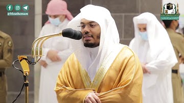 تلاوة فضيلة الشيخ د.#ياسر_الدوسري من صلاة العشاء 20 ربيع الثاني 1442هــ.