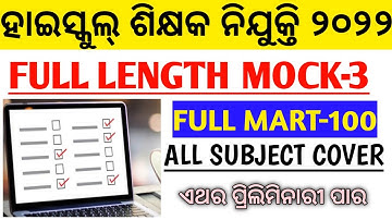 OSSC HIGH SCHOOL TEACHER PRILIMINARY EXAM MOCK TEST-3