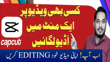 VIDEO par audio lgane ka tarika  \\ کسی بھی ویڈیو پر آڈیو لگانے کا طریقہ