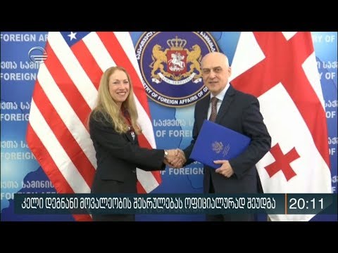 კელი დეგნანი მოვალეობის შესრულებას ოფიციალურად შეუდგა
