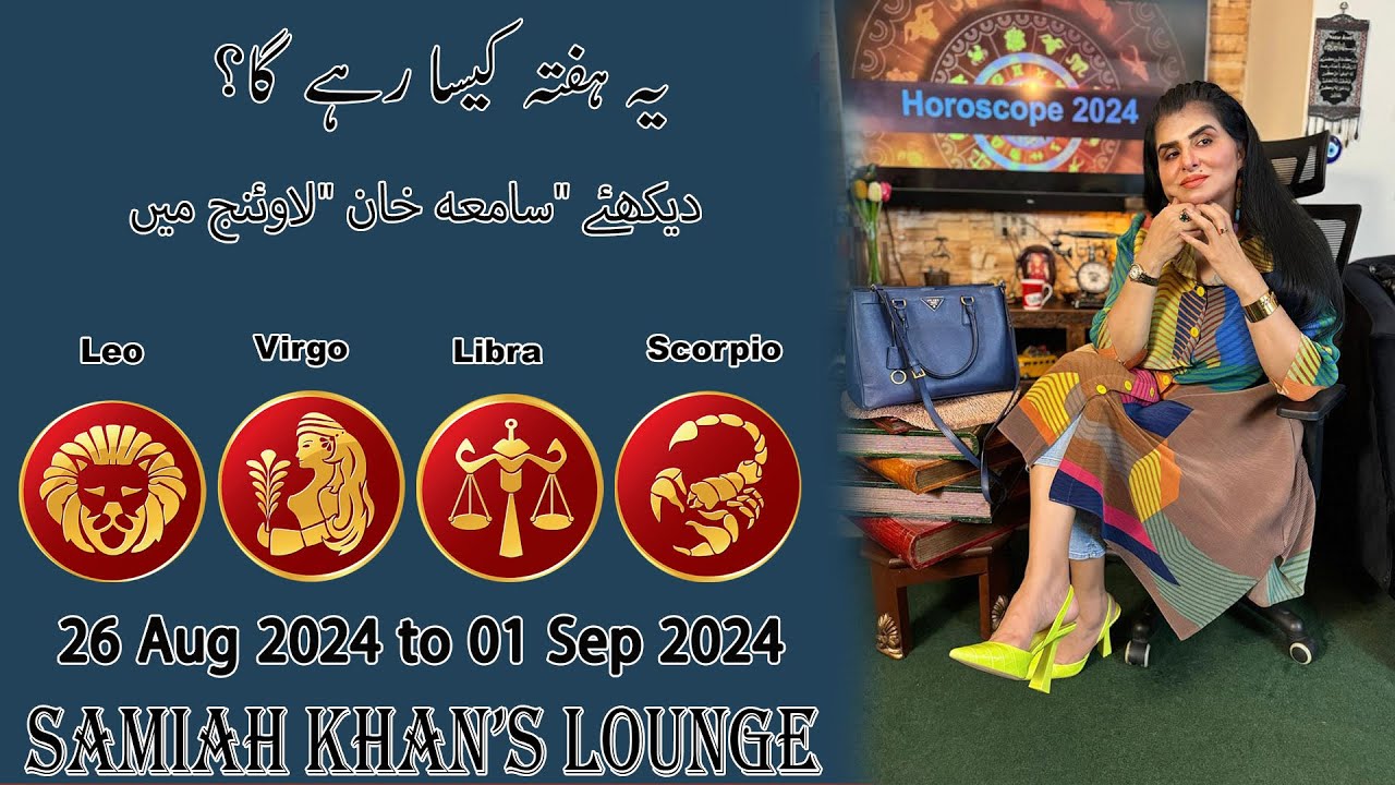 Weekly Horoscope Leo Virgo Libra Scorpio 26 Aug 2024 To 01 weekly-horoscope-leo-virgo-libra-scorpio-26-aug-2024-to-01