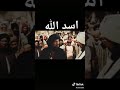 أجمل مقطع في فيلم الرسالة