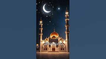سورة القدر...... آيات من الذكر الحكيم. أرح سمعك بآيات من الذكر الحكيم