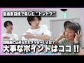 【音楽家目線で楽しむトレトラ】Aile The Shota の課題曲徹底分析。俺ならここから手をつける!!