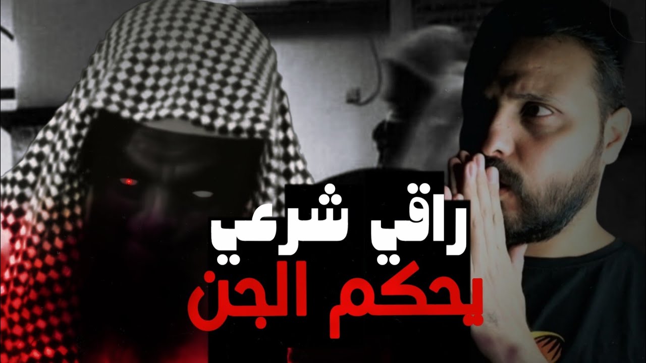 История настоящего экзорциста, который имеет дело с джиннами | Его конец был шокирующим