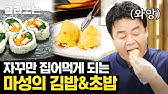 당뇨인을 위한 유부초밥을 먹고 혈당을 측정해보자! (집에서 만든 유부초밥 혈당측정+만드는방법) #당뇨 - Youtube