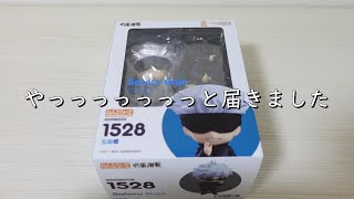 【ねんどろいど呪術廻戦】五条先生やっといらっしゃいました！