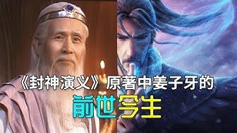 封神演义 Youtube